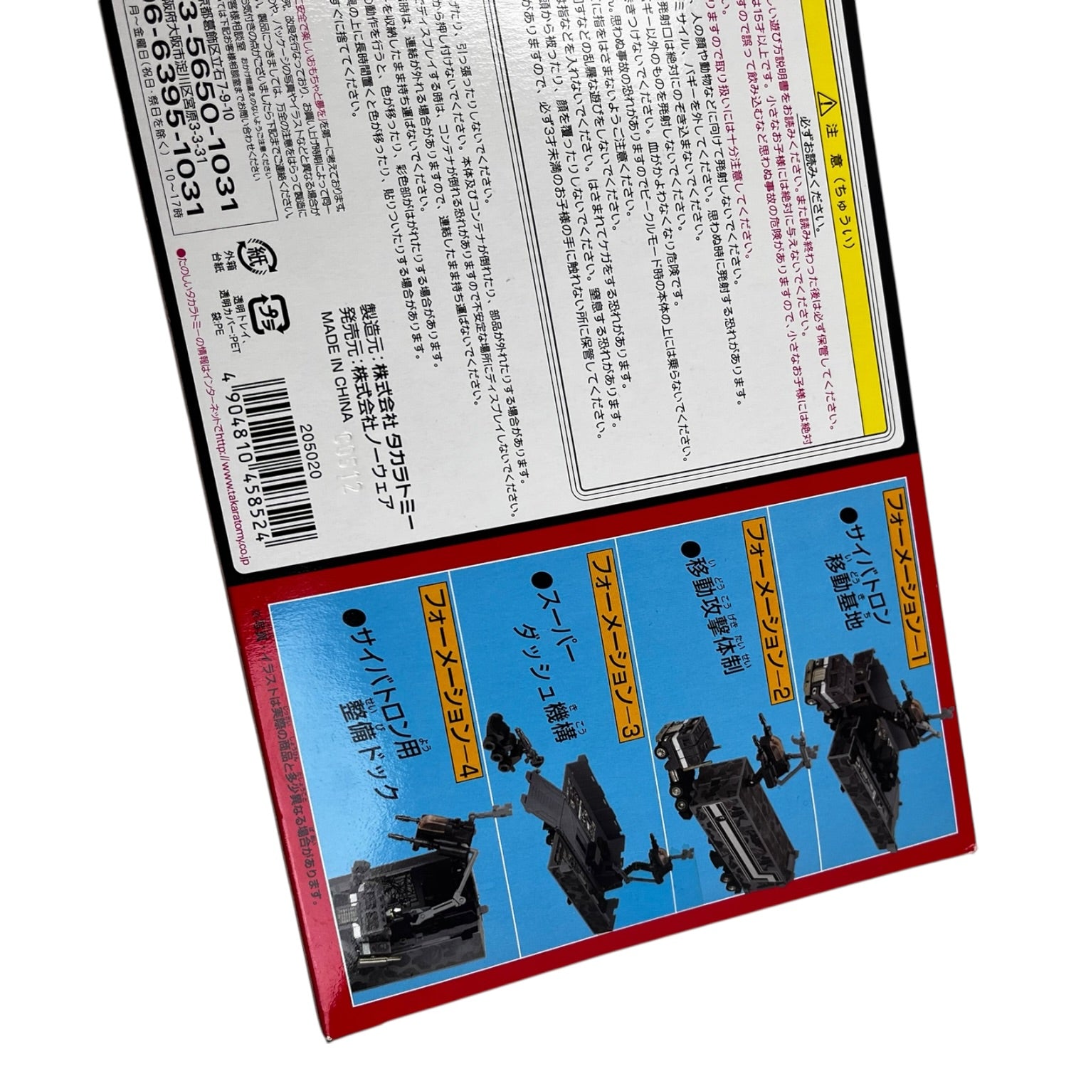 BAPE x Takamara Tomy Camouflage Convoy Transformer Grey