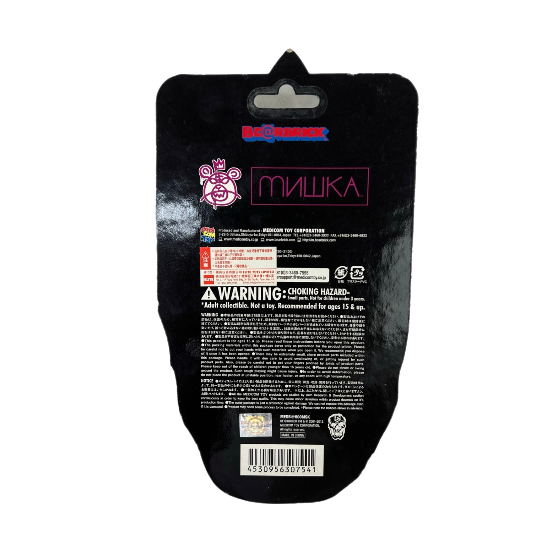 Be@rbrick x Mishka 100% 2012 Japan Exclusive