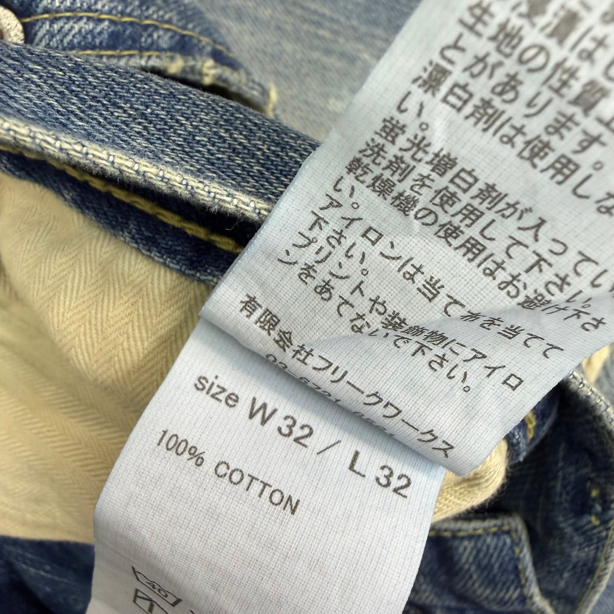 FDMTL Japan Patchwork Jeans Blue