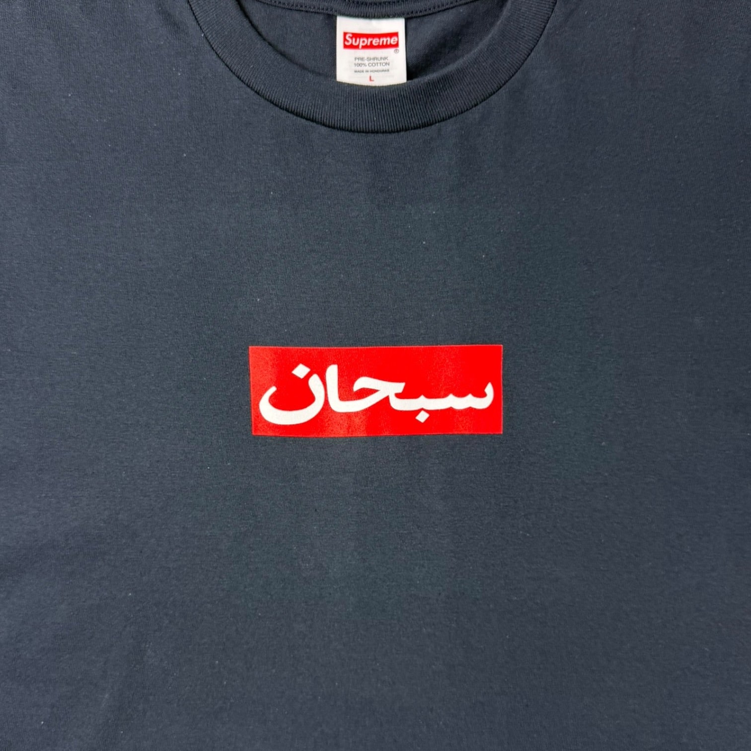 Supreme Arabic Box Logo Tee Navy