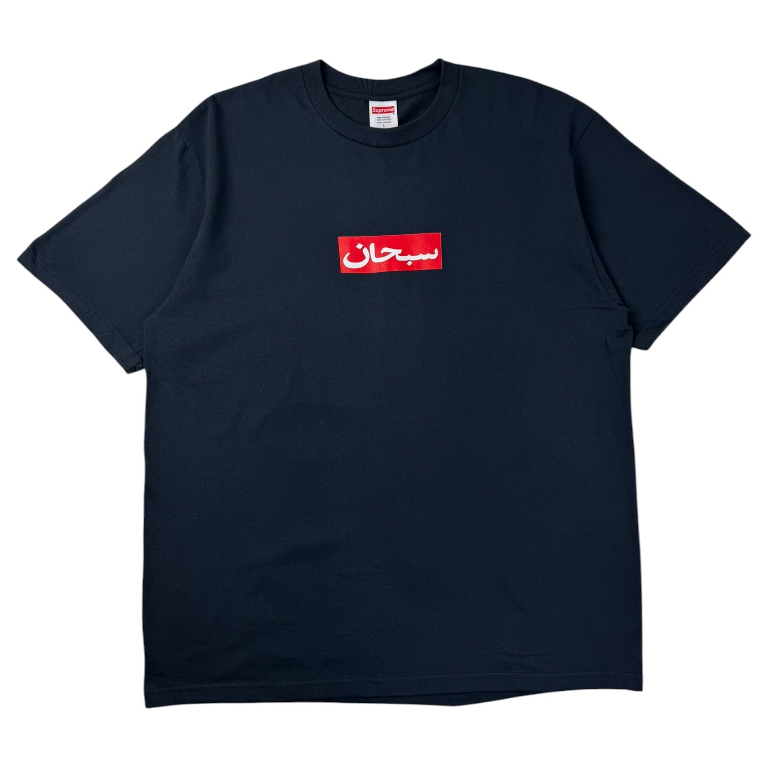 Supreme Arabic Box Logo Tee Navy
