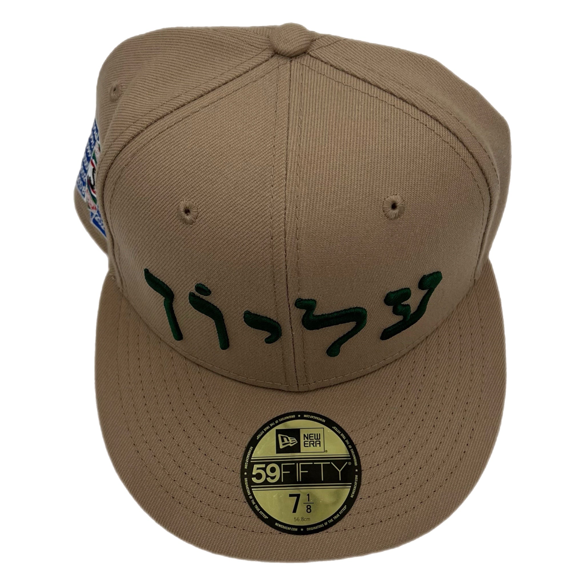 Supreme Hebrew FW23 New Era Fitted Hat Khaki