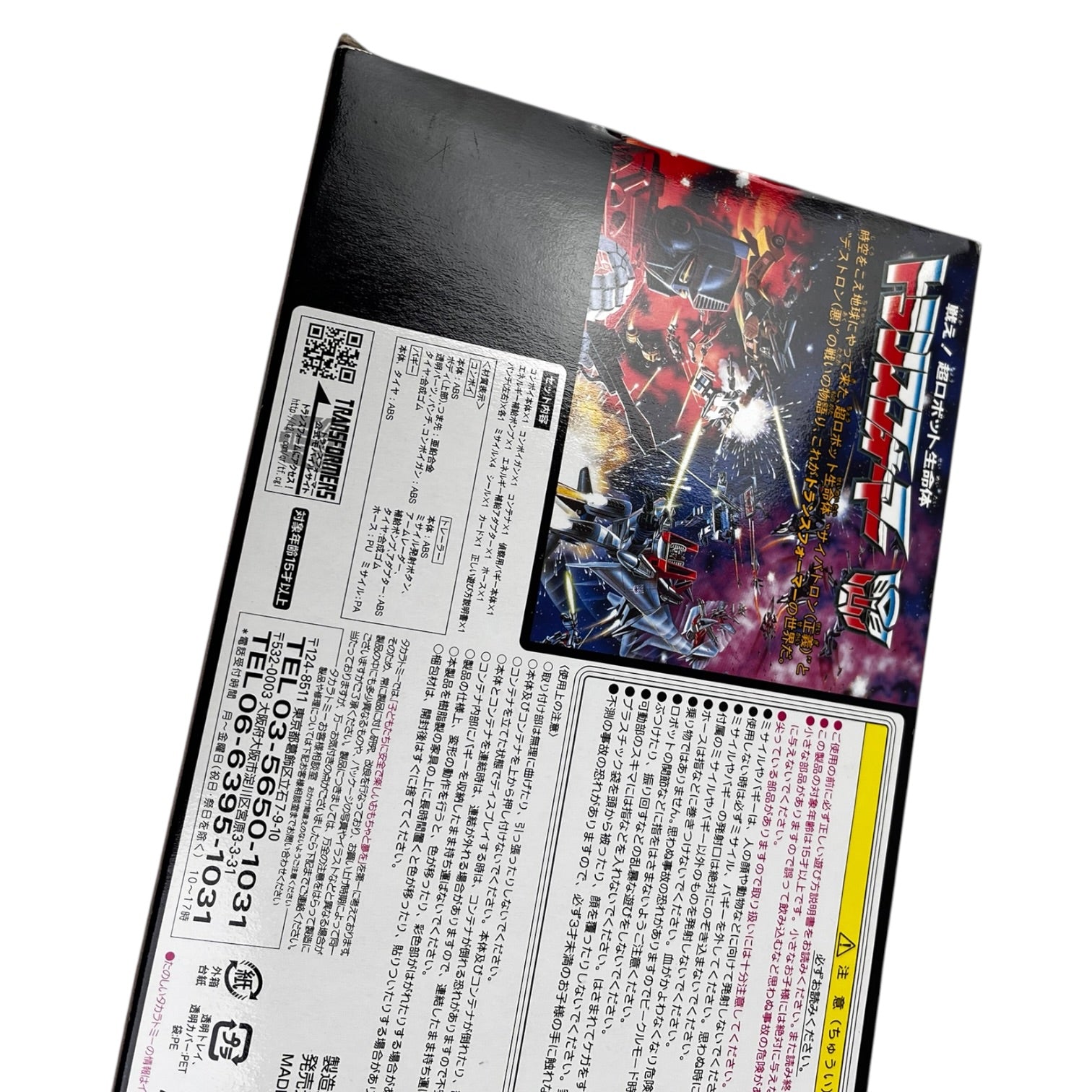 BAPE x Takamara Tomy Camouflage Convoy Transformer Grey