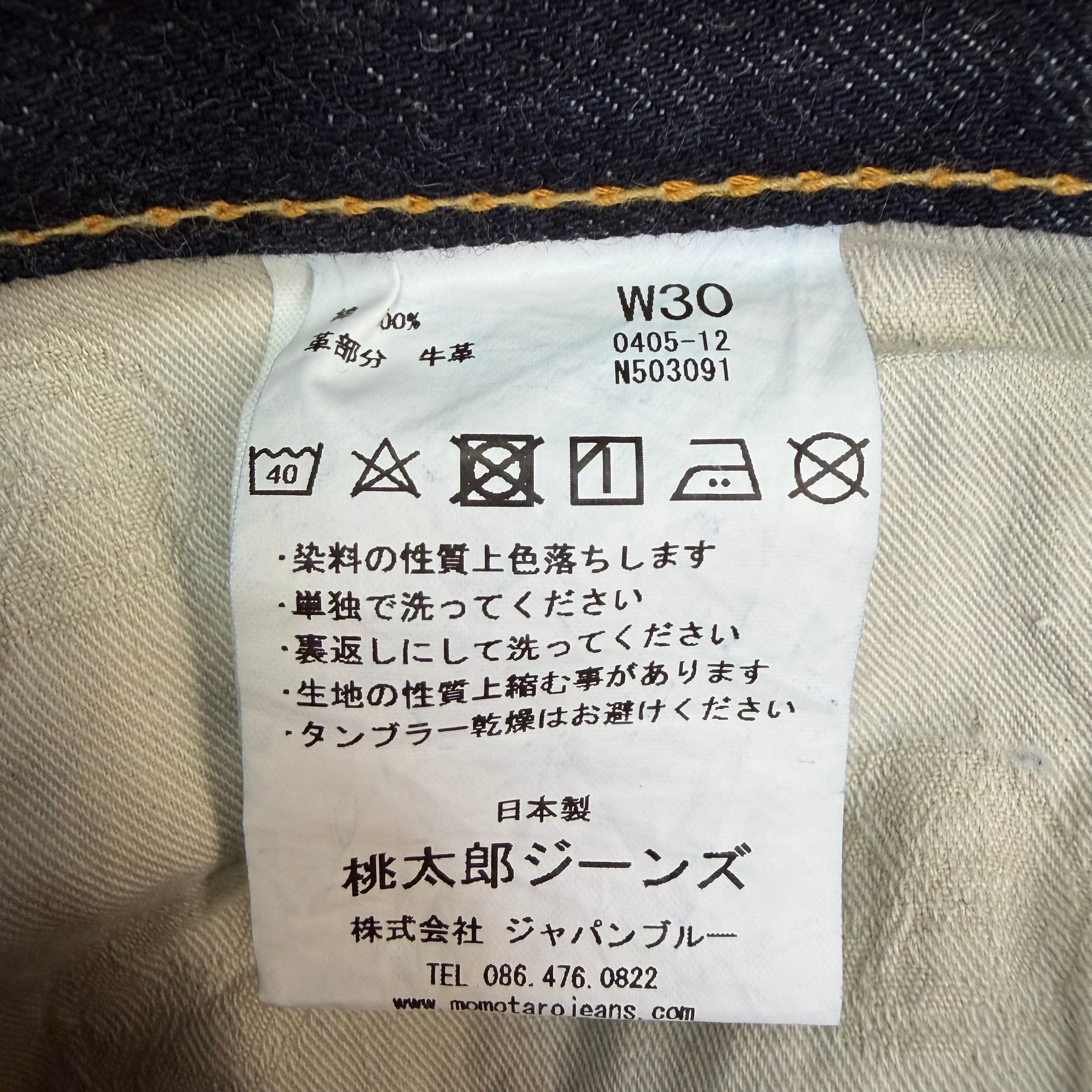 Momotaro Raw Denim Selvedge Jeans Indigo