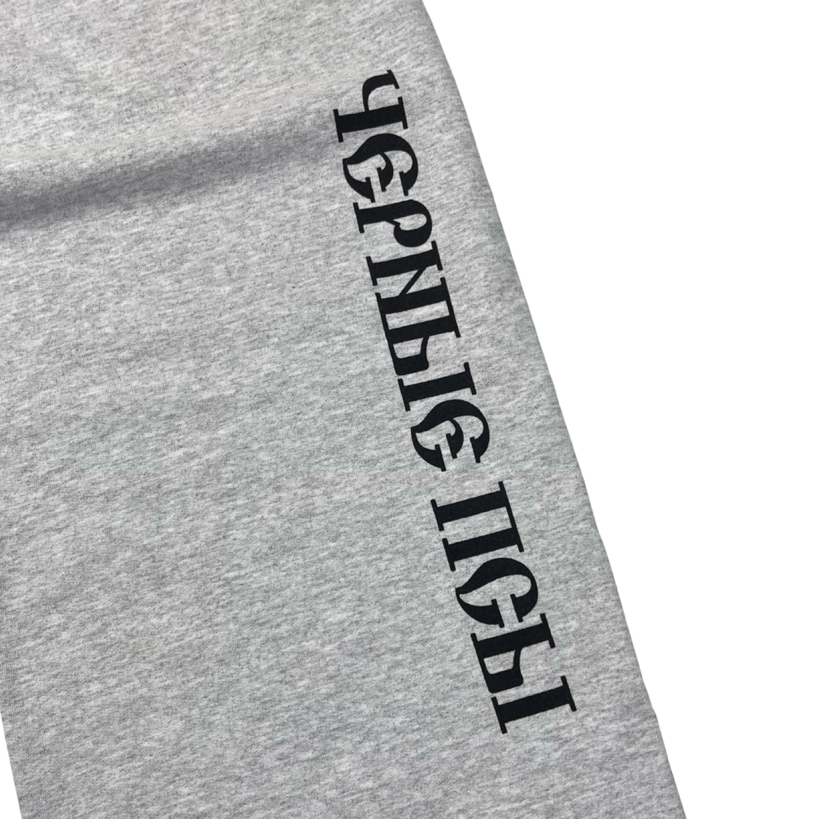 Yeezy Gosha Black Dog Sweat Pant Botttoms